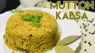 Mutton Kabsa  എളുപ്പത്തിൽ മട്ടൻ കബ്‌സ വീട്ടിൽ ഉണ്ടാകാം [upl. by Johanna]