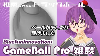 【トラックボール】GameBall Pro 雑談 [upl. by Liag331]