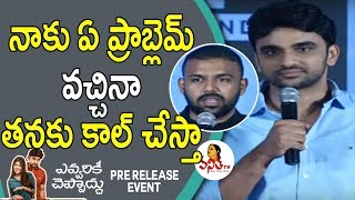 Rakesh Varre Emotional Speech  Evvarikee Cheppoddu Pre Release Event  Vanitha TV [upl. by Weinhardt]