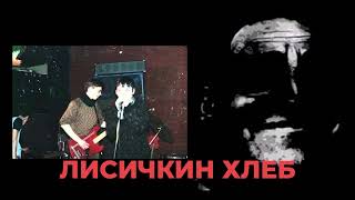 Mr Incredible  Russian Post Punk Bands [upl. by Ridglee87]