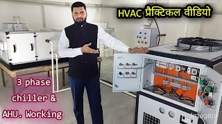 hvac training videos in hindiurdu  hvacpractical training institute [upl. by Noyk]