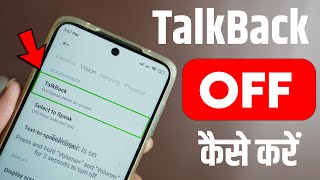 Talk Back Is on Press and Hold Volume and Volume for 3 Seconds to Turn off  Talkback off Kaise Kare [upl. by Shaikh423]