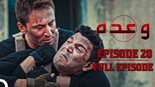 Waada  وعدہ Episode 20  Urdu Dubbed [upl. by Jamison]