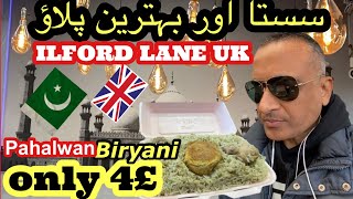 Pahalwan biryani ilford lane🇬🇧  one of the best pulao [upl. by Treat]