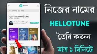 Nijer namer hellotune kivabe set korbo  How to set jio caller tune [upl. by Nosak]