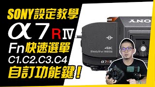 SONY A7R4 設定教學｜自訂鍵、Fn選單、Menu功能｜4K影片 [upl. by Clyte]