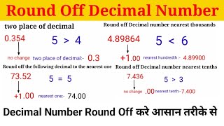 Decimal Rounding Off  Decimal Round off formula  Math tricks math tricks for decimal Round off [upl. by Seleta]