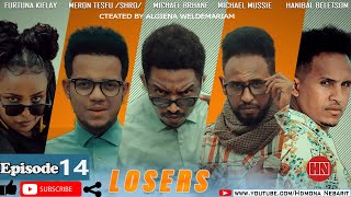 HDMONA  Episode 14  ሉዘርስ Losers  New Eritrean Series Drama 2021 [upl. by Sirois]