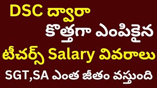 Telangana SGTSchool Assistant salary particulars for DSC selected candidates [upl. by Lindi899]