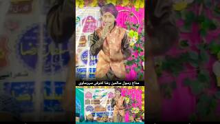 New Manqabat ✓2024  saalmin raza ashrafi saharsavi ✓ short video [upl. by Aryad]