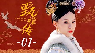 甄嬛传 01  Empresses in the Palace 01 高清 [upl. by Ahsakat]