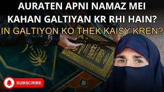 Aurat ki Namaz ka sahi Tarika  Namaz me Chand Ghatiyan or Zaya  Dr Farhat Hashmi  Islamic Bayan [upl. by Leinahtan]