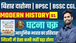 Modern History Ghatna Chakra Class  1 By  Jagdev Sir Bihar Daroga  Bssc  BPSC  gkgsmasti [upl. by Ewald510]