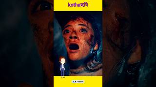 2024 Top3 Indonesian Horror Movies movie top3 horrormovie indonesianmovie shorts KothaChobii [upl. by Dirrej737]