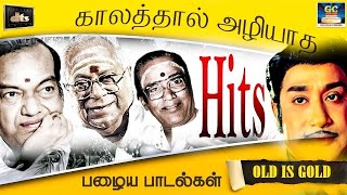 காலத்தால் அழியாத 1960s சிவாஜி பழைய பாடல்கள்  60s Tamil EverGreen Hits Songs  Sivaji Songs  HD [upl. by Saucy]