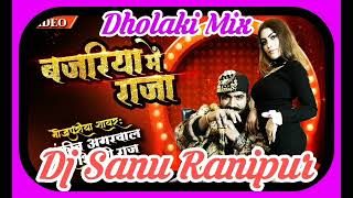 Bajariya me Raja pita jaiba bhojpuri song dj Sanu Ranipur 💞💞 dholaki Mix [upl. by Ansilme]