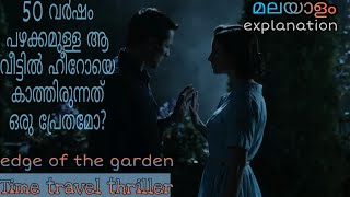 Edge of the Garden2011  time travelമലയാളം explanation Review Hollywoodmovie  fille film [upl. by Sculley]