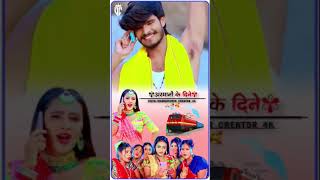 Ashish Yadav song chhath Puja geet [upl. by Ahsirtal58]