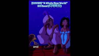 COVER “A Whole New World”  DJ Reed 디재리드 [upl. by Crandale]