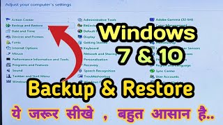 How to Create Backup amp Restore Windows 7amp10 Computer amp Laptop Backup and Restore [upl. by Yrem820]