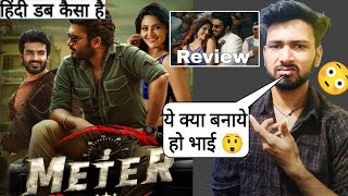 Meter Movie Review  meter full movie hindi  Review  Kiran Abbavaram [upl. by Jerrine]