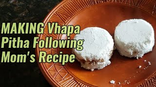 Made Vhapa Pitha For The First TimeVhapa PithaMoms RecipeBangladeshi Vlog sylheti Channel [upl. by Aztinay]