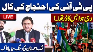 LIVE  Malik Ahmad Khan Media Talk  Big Blow To PTI Dunya News [upl. by Eicyaj549]