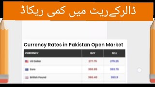 Dollar to pkr  Dollar Rate in Pakistan Riyal Rate in Pakistan Daily update  currencyexchange [upl. by Otilopih]