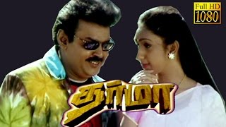 Dharma  VijayakanthMuraliPreetha Vijayakumar  Tamil Superhit Movie HD [upl. by Stickney]