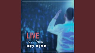 Tefilat Chana Live [upl. by Norrad]