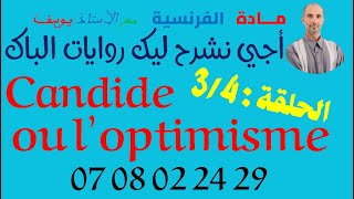 أجي نشرح ليك روايات الباك 4  3 Candide ou loptimisme الحلقة الثالثة [upl. by Yonit]