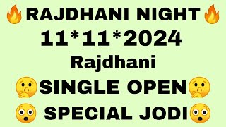 𝐑𝐚𝐣𝐝𝐡𝐚𝐧𝐢 𝐍𝐢𝐠𝐡𝐭 𝐓𝐨𝐝𝐚𝐲 11112024  𝐑𝐚𝐣𝐝𝐡𝐚𝐧𝐢 𝐍𝐢𝐠𝐡𝐭 𝐓𝐨𝐝𝐚𝐲 𝐒𝐢𝐧𝐠𝐥𝐞 𝐉𝐨𝐝𝐢 𝐓𝐫𝐢𝐜𝐤  𝐑𝐚𝐣𝐝𝐡𝐚𝐧𝐢 𝐍𝐢𝐠𝐡𝐭 𝐌𝐚𝐭𝐤𝐚 [upl. by Eidnim957]