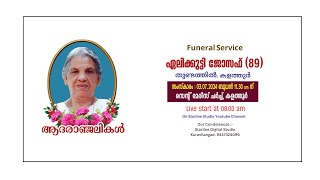 കളത്തുർ തുണ്ടത്തിൽ ഏലിക്കുട്ടി ജോസഫ് 89 ന്റെ സംസ്കാര ശുശ്രൂഷകൾ തത്സമയം [upl. by Balbur]