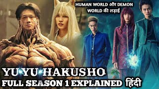 Based on JAPANESE Manga  YuYu Hakusho 2023 SEASON 1 Explained in Hindi  All Episodes Explained [upl. by Dyann497]