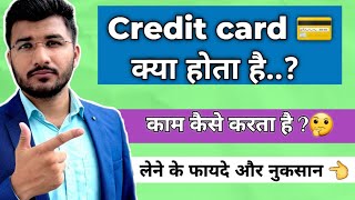 Credit card 💳 kya hota hai  How to use credit card  benefits and loss of credit card in hindi [upl. by Ennail139]