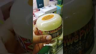 Thanaka face pack viral 🙂shortvideo Tati sajiatonny 2024 [upl. by Us]