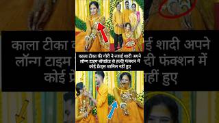 Gori celebrated her wedding haldi shorts gori kalatikka kundalibhagya [upl. by Langsdon752]