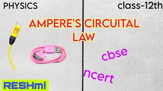 AMPERES CIRCUITAL LAW  class12th  PHYSICS  cbseTraining0729 NCERTWallahPW video [upl. by Iramat451]