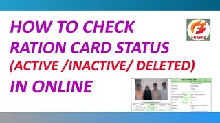 HOW TO CHECK RATION CARD STATUS IN AP  ACTIVEINACTIVEDELETED [upl. by Nytsirk]