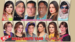 Khuli Chutti Yaar  New full Stage Drama 2023  Nasir Chinyoti and Agha Majid  Mahnoor comedy [upl. by Airotna49]