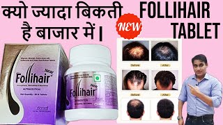 Magic Of New Follihair Tablet For Hair Growth  Stop Hair Loss  How To Use Follihair Tablet [upl. by Adnwahsor]