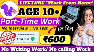 Part time work for age 10 Gummy Kirti PartTime WorkMobile Work OnlyWork From HomeOnline jobs [upl. by Adnot]