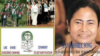 KANYASHREE SONG  UN AWARD WINNING SCHEME BY MAMATA BANERJEE [upl. by Welford927]