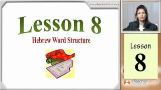 Learn Biblical Hebrew  lesson 8  Hebrew Word Structure  by eTeacherBiblicalcom [upl. by Jennilee769]