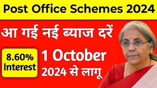 Post Office Schemes New Interest Rates From 01 October 24। Post Office Small Saving Scheme Rates ।। [upl. by Lirva]