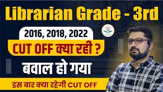 Rajasthan Librarian 3rd Grade 2016 2018 2022 Cut Off [upl. by Atworth]