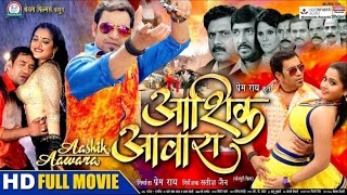 AASHIK AAWARA  FULL BHOJPURI MOVIE  Dinesh Lal Yadav Aamrapali Dubey Kajal Raghwani [upl. by Shamus]