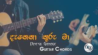 Danena Thuru Maa දැනෙනා තුරු මා  Dinesh Gamage ft Kanchana Anuradhi  Guitar Chords By KD Music [upl. by Lanni]