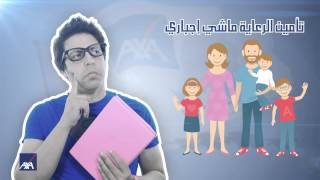 Koun 3la Bal  Episode 6  Prévoyance  كون على بال  الحلقة 6 ـ تامين الرعاية [upl. by Bubalo]