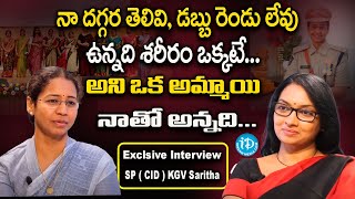 Addl SP  CID  KGV Saritha Shares Emotional Words about Girls  CID KGV Saritha Latest Interview [upl. by Ngo]